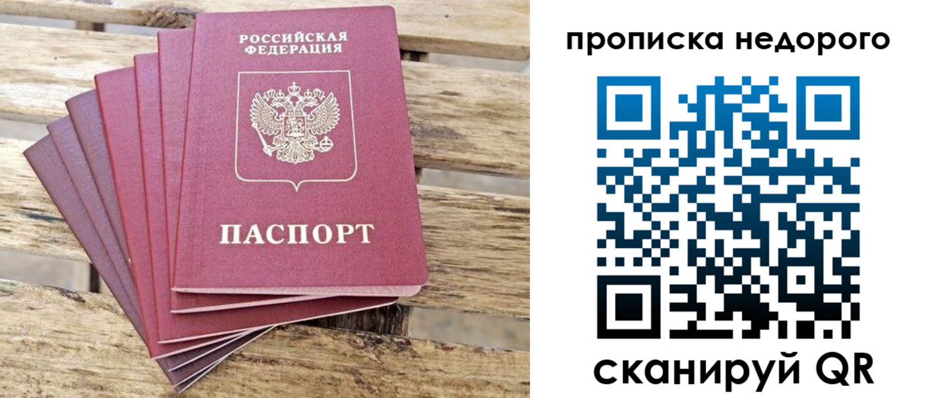 прописка ребенка в Хасавюрте
