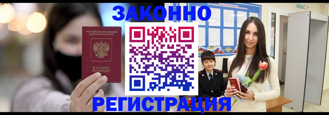 временная регистрация поиск в Хасавюрте