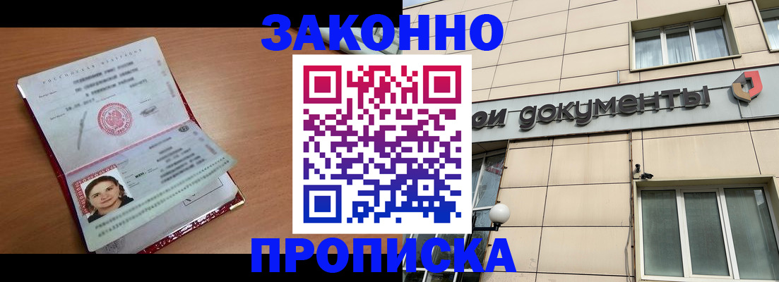временная регистрация собственник в Хасавюрте