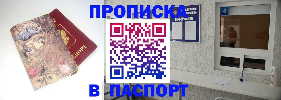 найти адрес прописки в Хасавюрте