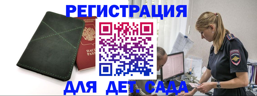 временная регистрация в квартире в Хасавюрте