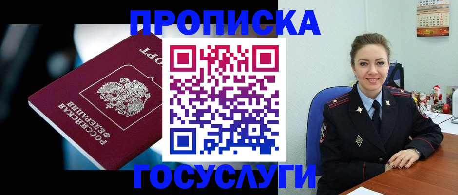временная регистрация для всех в Хасавюрте