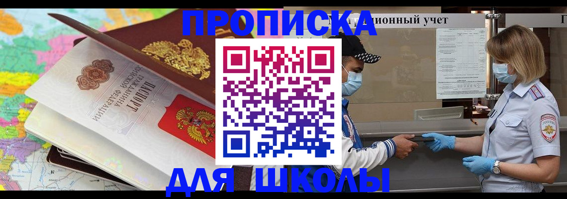 временная регистрация в квартире в Хасавюрте
